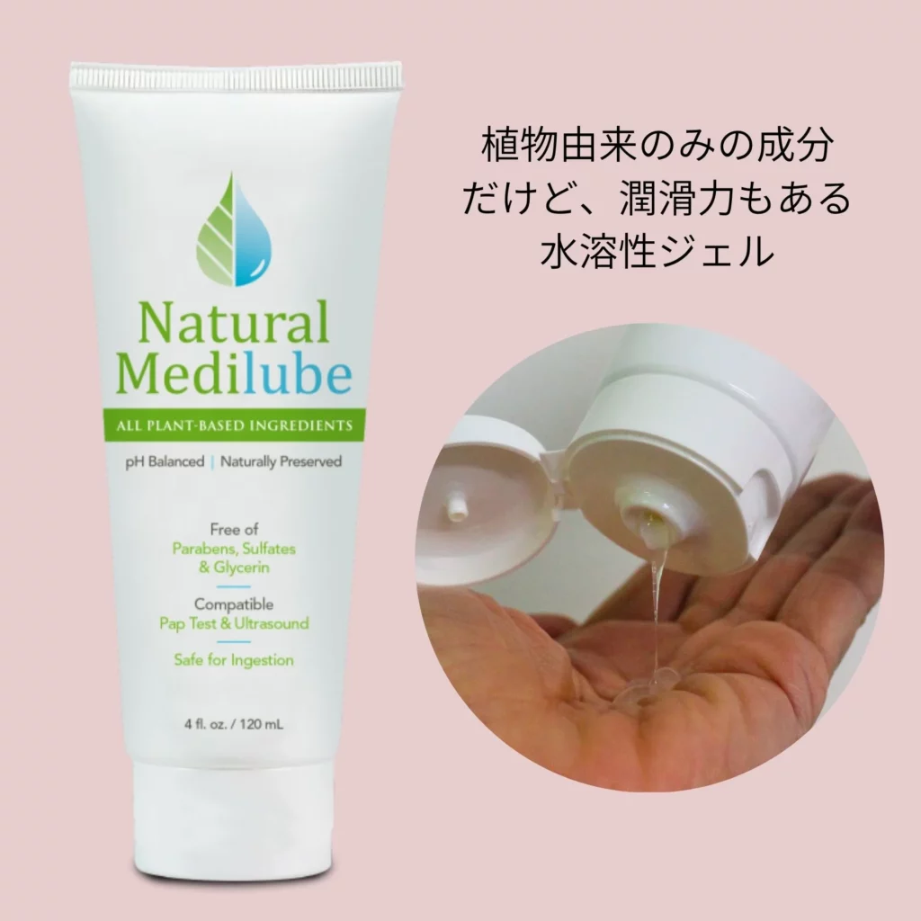 水溶性ベースの潤滑剤